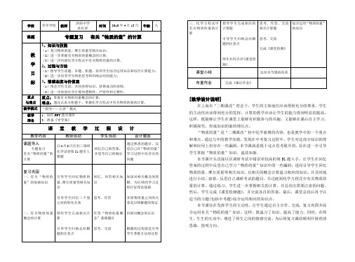 有关物质的量的计算复习教案 - 3