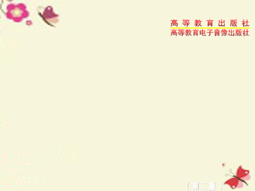 高教版中职英语(基础模块 第3册)Unit 7《The convenience store is over there》ppt课件1