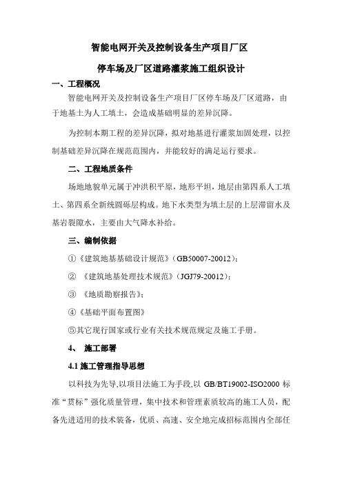 施工组织设计2