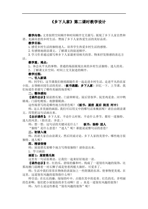 校本应用考核案例材料-2020网络研修作业