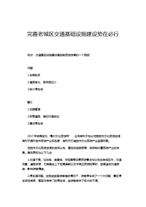 社情民意反映表