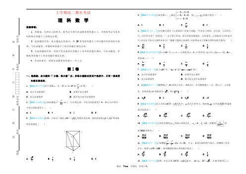 江苏省2022年上学期高二期末考试试卷 理科数学