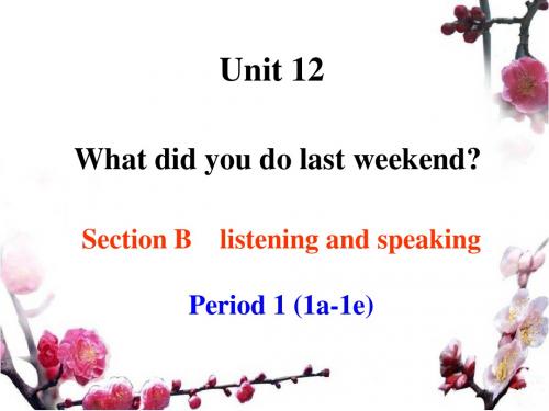 人教版英语七年级下册unit12 section B 1a-1e 课件(共22张PPT)