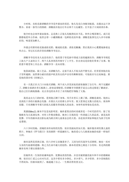 真实的高贵,是优于过去的自己