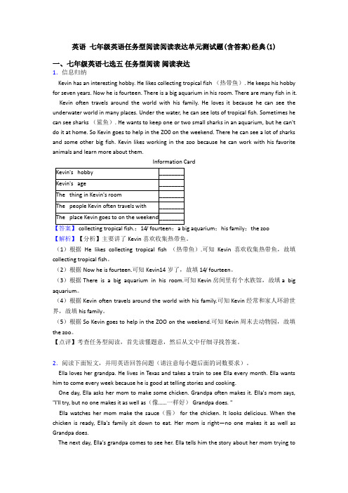 英语 七年级英语任务型阅读阅读表达单元测试题(含答案)经典(1)