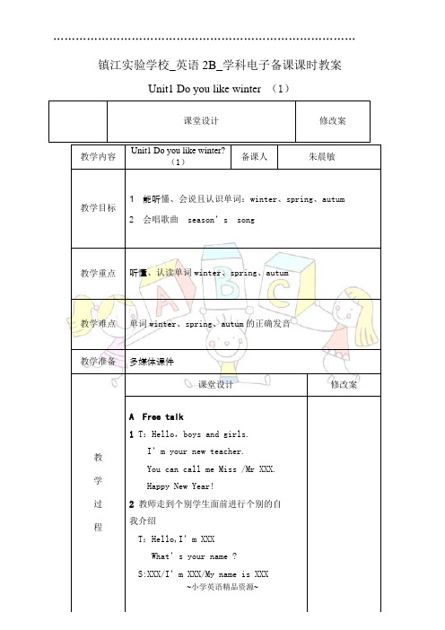 苏教牛津版小学英语二年级Unit1 Do you like winter(1)