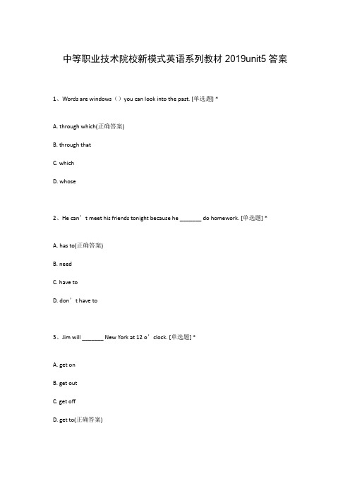 中等职业技术院校新模式英语系列教材2019unit5答案