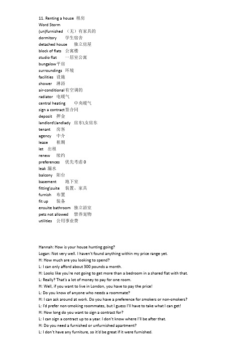 (完整word版)生活英语情景口语100主题11-20