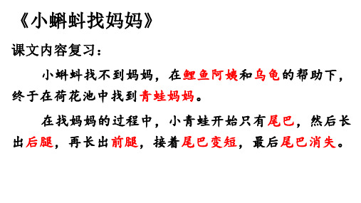 人教版二年级语文上册期中复习资料整理