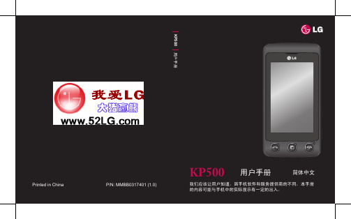 KP500说明书