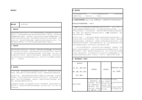 化学 人教版选修4教学设计：3.3《盐类水解》(第一课时) Word版含答案