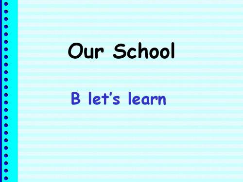 2014新PEP四年级下册英语Unit1_Our_school_B_let's_learn