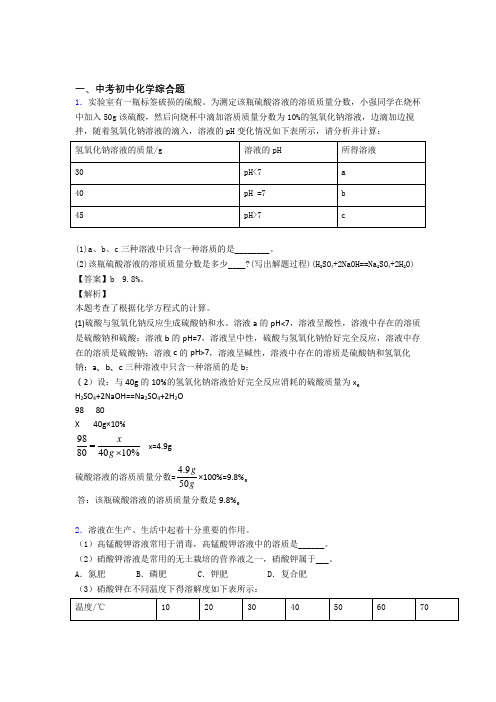 2020-2021全国中考化学综合题的综合中考真题分类汇总及详细答案