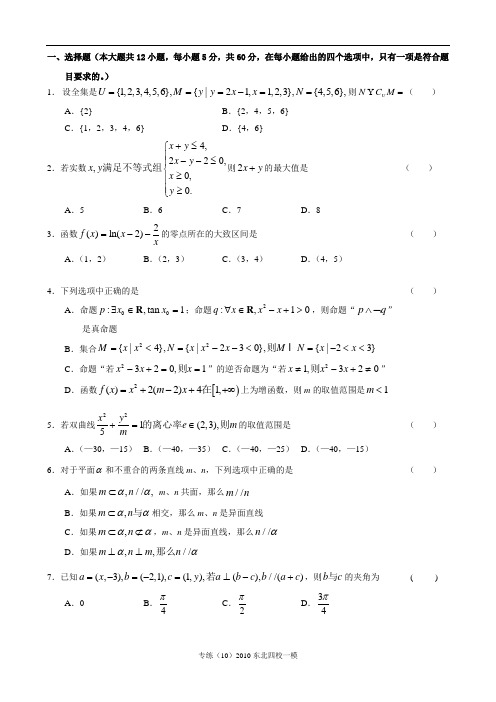 高考数学选择题专项训练(7)