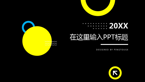 原创精致多彩时尚矢量动态互联网风格商务宣传ppt模板