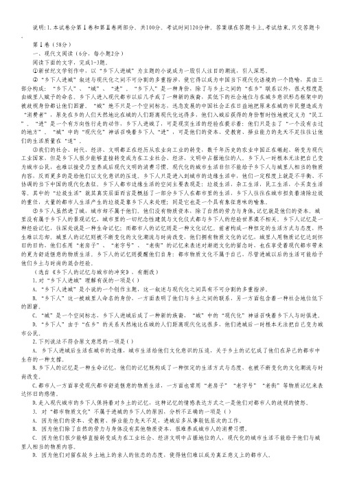 甘肃省兰州一中2012-2013学年高一上学期期中考试语文试题
