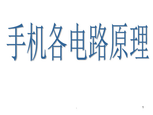 射频电路原理框图PPT课件