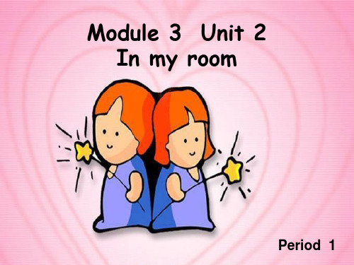 2A Module 3 Unit 2 In my room课件上海版牛津英语_小学二年级