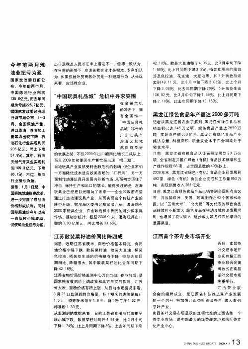江西首个茶专业市场开业