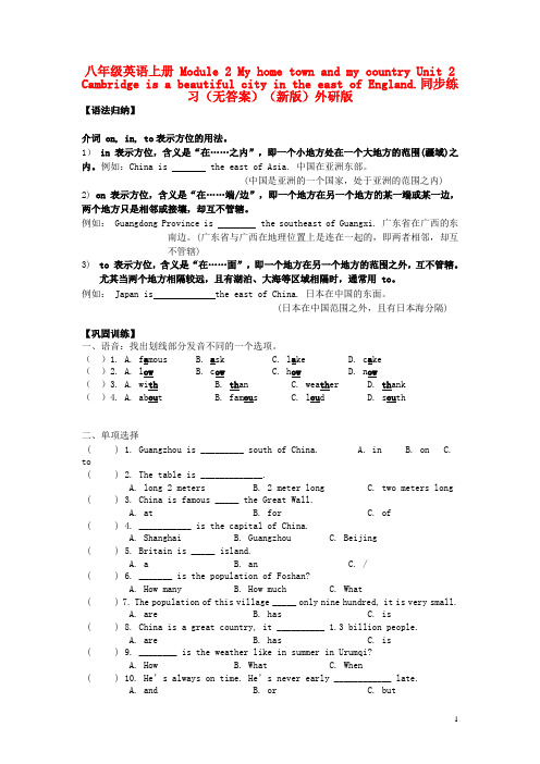 八年级英语上册 Module 2 My home town and my country Unit 2