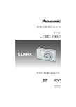 panasonic 数码相机 DMC-FX80 说明书