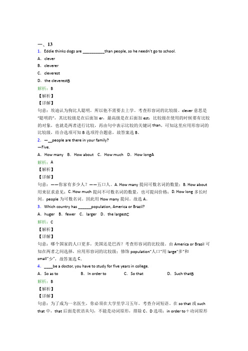 东营市胜利第一中学初中英语八年级上册期末知识点总结(含解析)