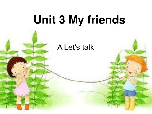 unit3myfriends课件