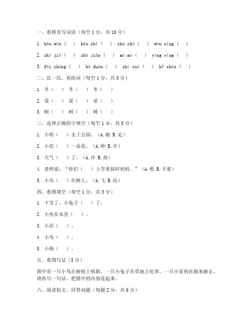 江岸区二年级期中语文试卷