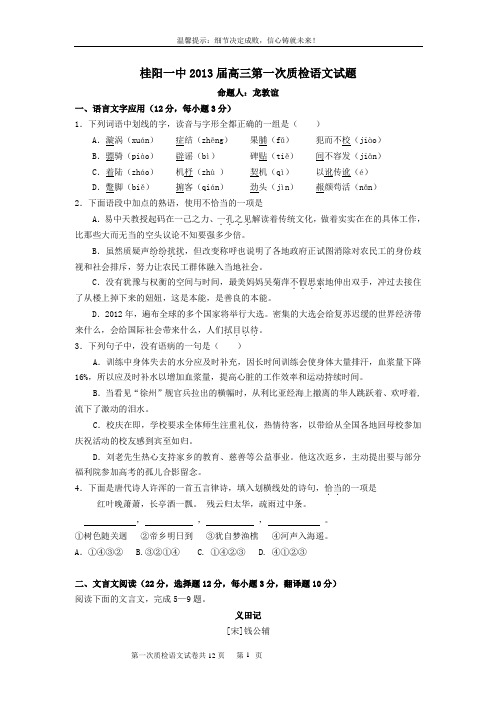 温馨提示细节决定成败,信心铸就未来!剖析