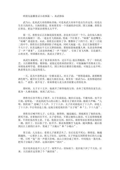 哄朋友温馨童话小故事【精选汇编】(最新)