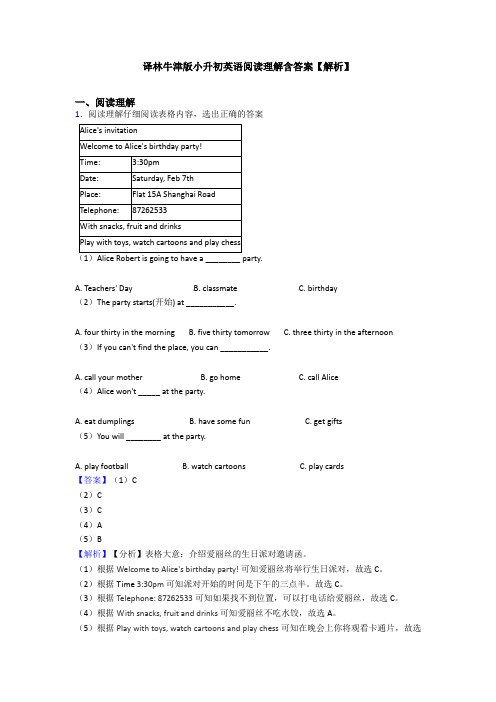 译林牛津版小升初英语阅读理解含答案【解析】 (8)