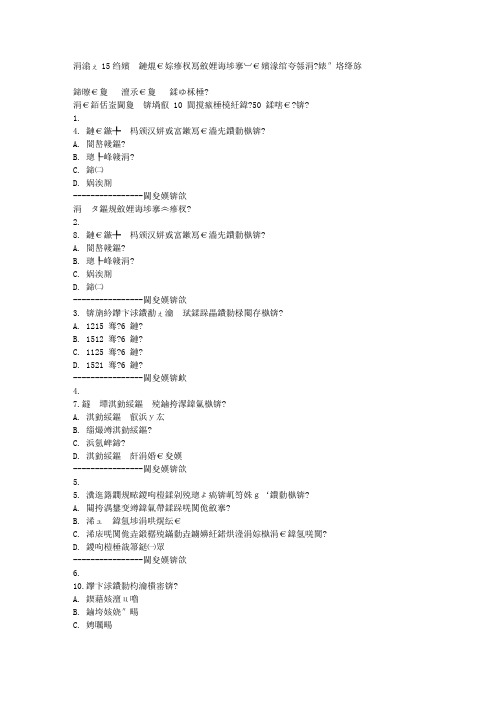 免费在线作业答案东大15秋学期《比较政治制度》在线作业2满分答案