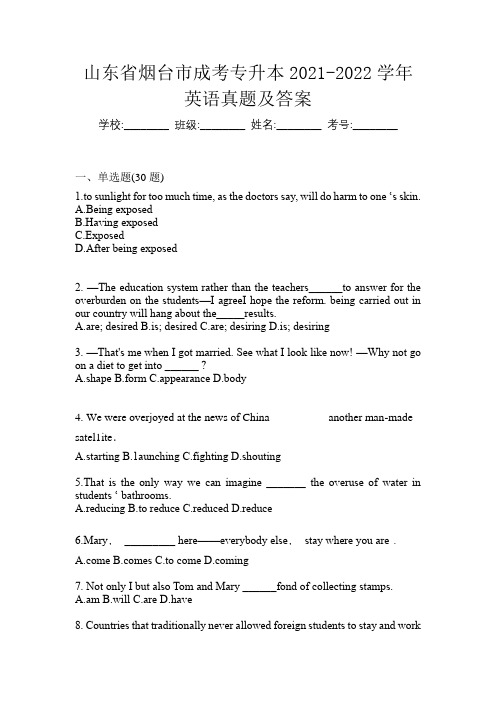 山东省烟台市成考专升本2021-2022学年英语真题及答案