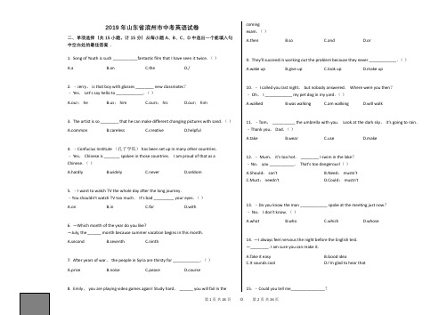 2019年山东省滨州市中考英语试卷【中考英语真题、含答案及详细解释、可以编辑】