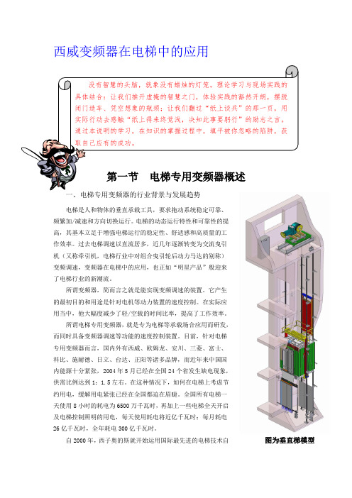 SIEI变频器AVy系列体例说明