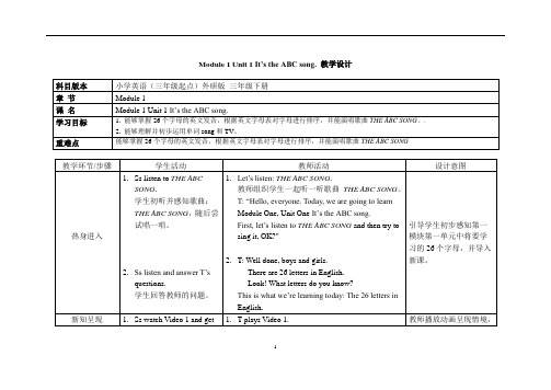 外研(三起)英语三年级下册教案(全册)