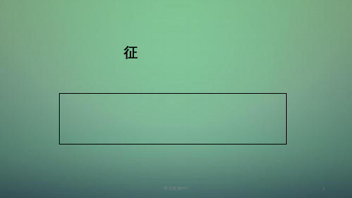 干燥综合征医学ppt课件