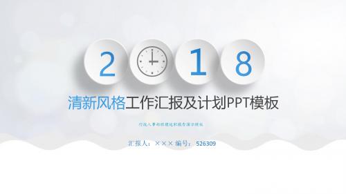 行政人事部经理述职报告演示模板