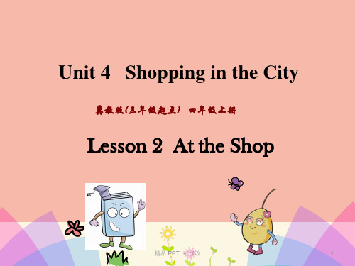 冀教版四年级英语上册Unit4ShoppingintheCityLesson2AttheShop课件