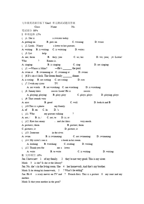 七年级英语新目标下Unit5_单元测试试题及答案