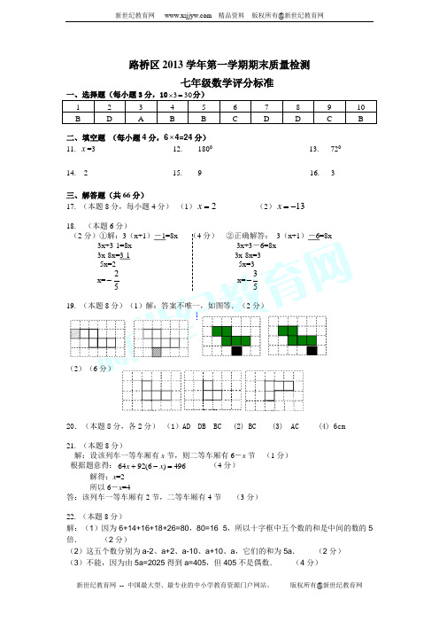 泸州市2006年数学中考题