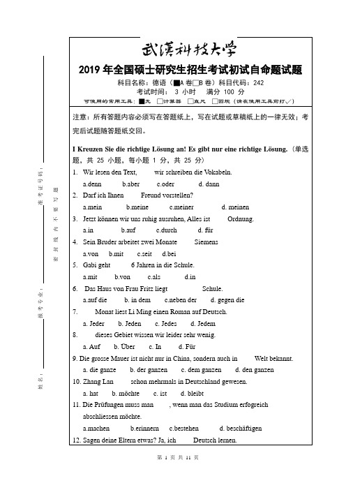 2019年全国硕士研究生命题德语试卷A卷及参考答案