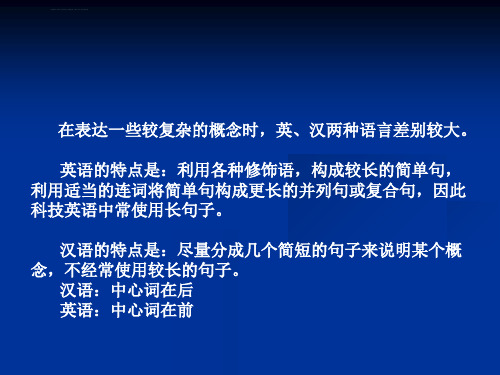 考研英语长难句阅读-100句ppt课件