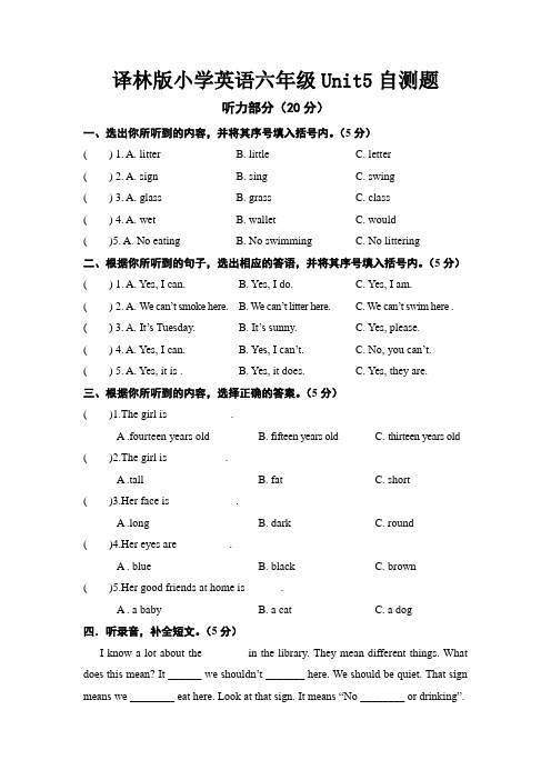 新译林版英语六年级上册6Aunit5试卷