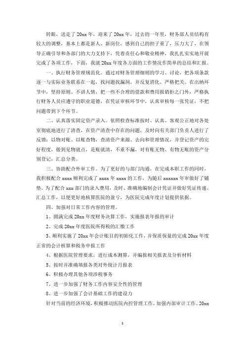 在领导正确引导和各部门的大力支持下精选