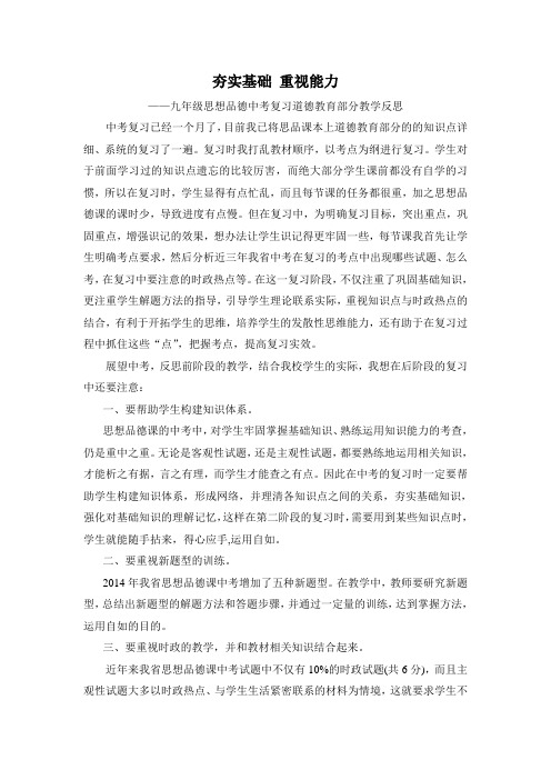 夯实基础_重视能力
