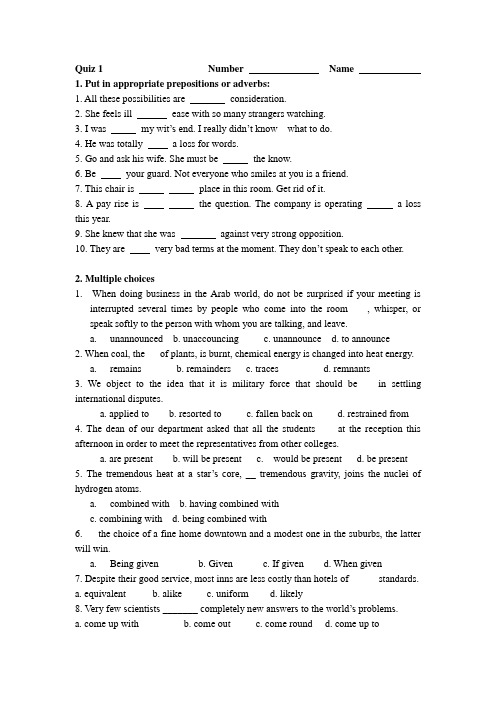 现代大学英语精读1 第一单元 Quiz