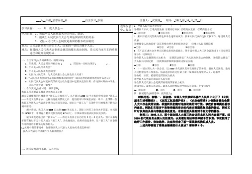 一年一度人代会