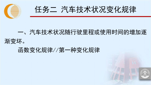 42教师用书配套课件