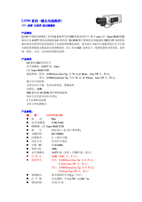 LG 产品参数资料-2010